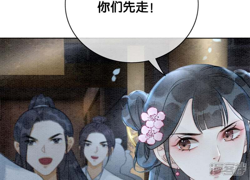 《朝堂有妖气》第7话 人类之光庄子衿 第127页