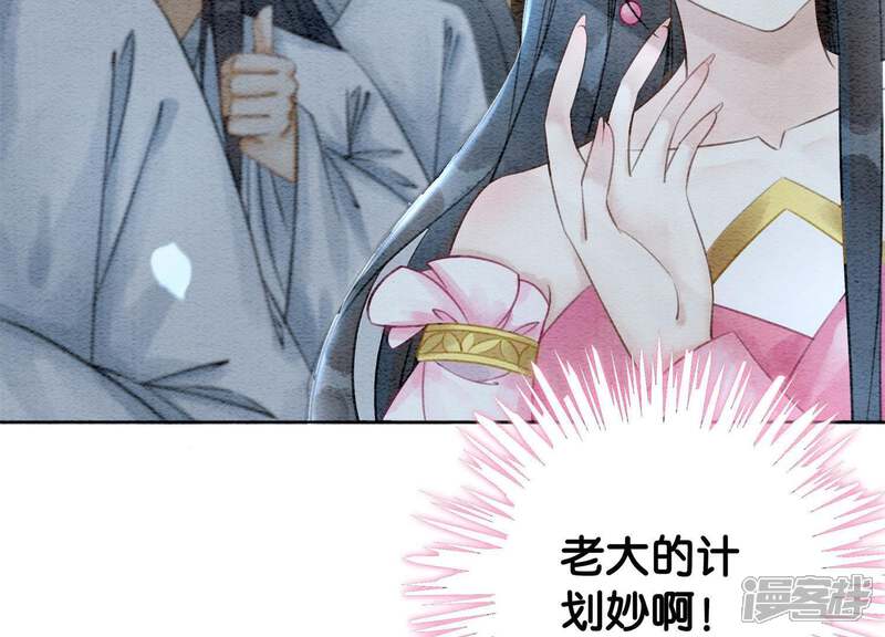 《朝堂有妖气》第7话 人类之光庄子衿 第128页