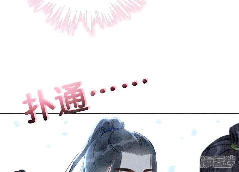 《朝堂有妖气》第7话 人类之光庄子衿 第131页