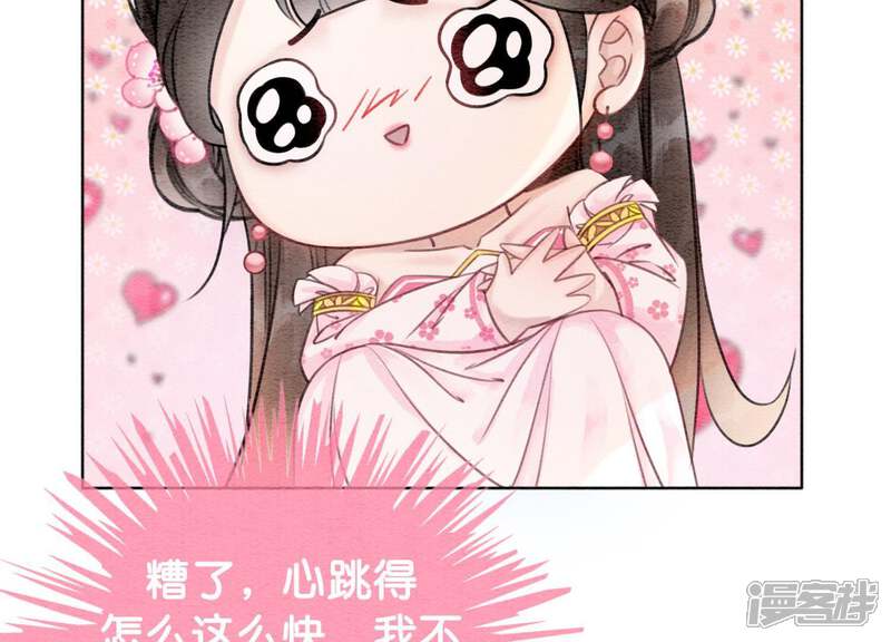 《朝堂有妖气》第7话 人类之光庄子衿 第135页