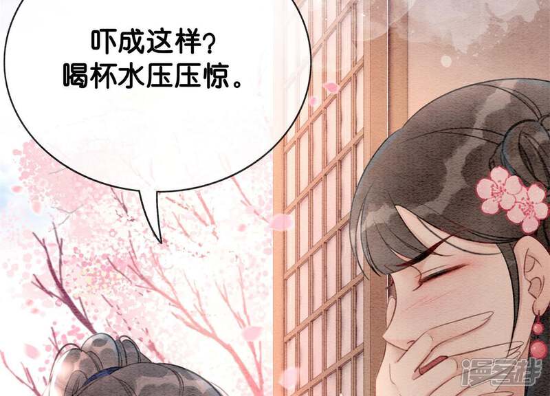 《朝堂有妖气》第7话 人类之光庄子衿 第13页