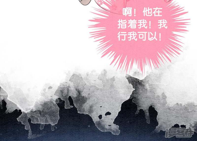 《朝堂有妖气》第7话 人类之光庄子衿 第141页