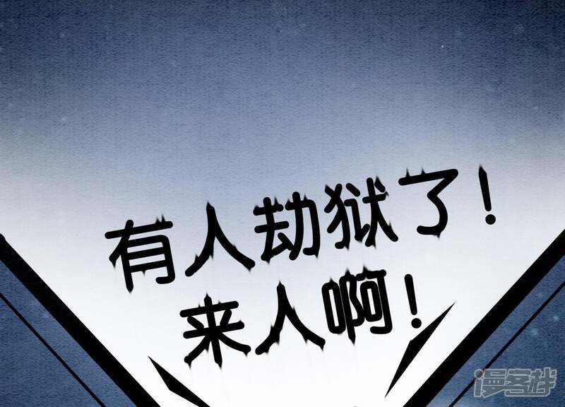 《朝堂有妖气》第7话 人类之光庄子衿 第142页