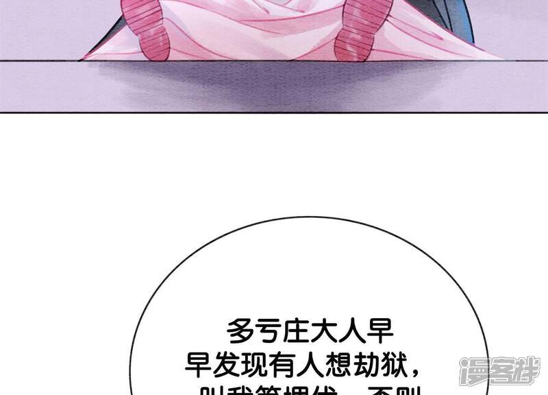 《朝堂有妖气》第7话 人类之光庄子衿 第159页