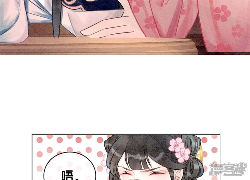《朝堂有妖气》第7话 人类之光庄子衿 第15页