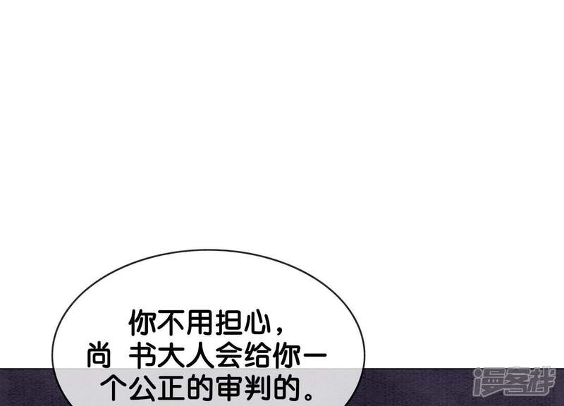 《朝堂有妖气》第7话 人类之光庄子衿 第165页