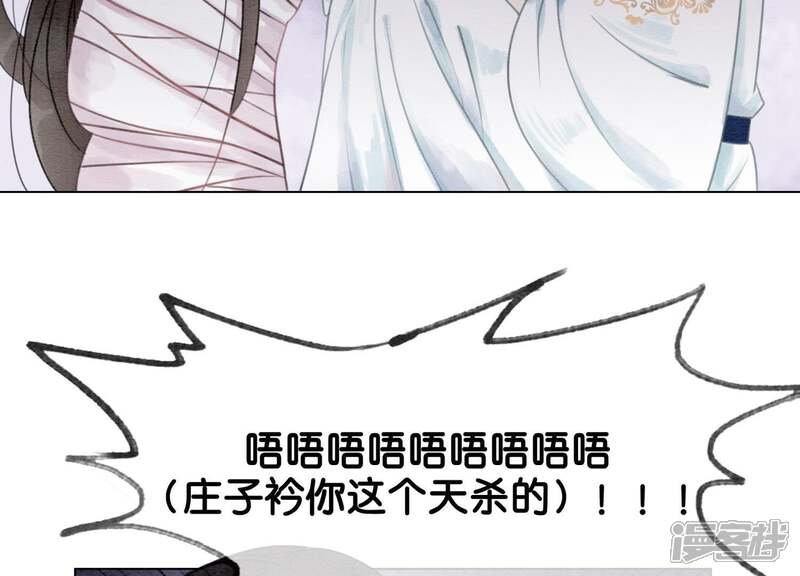 《朝堂有妖气》第7话 人类之光庄子衿 第167页