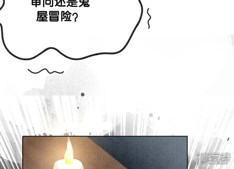 《朝堂有妖气》第7话 人类之光庄子衿 第177页