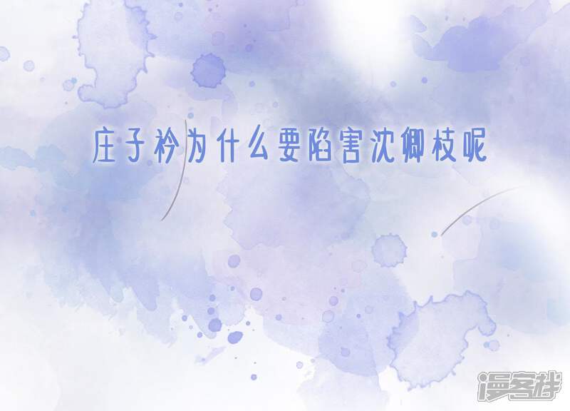 《朝堂有妖气》第7话 人类之光庄子衿 第187页