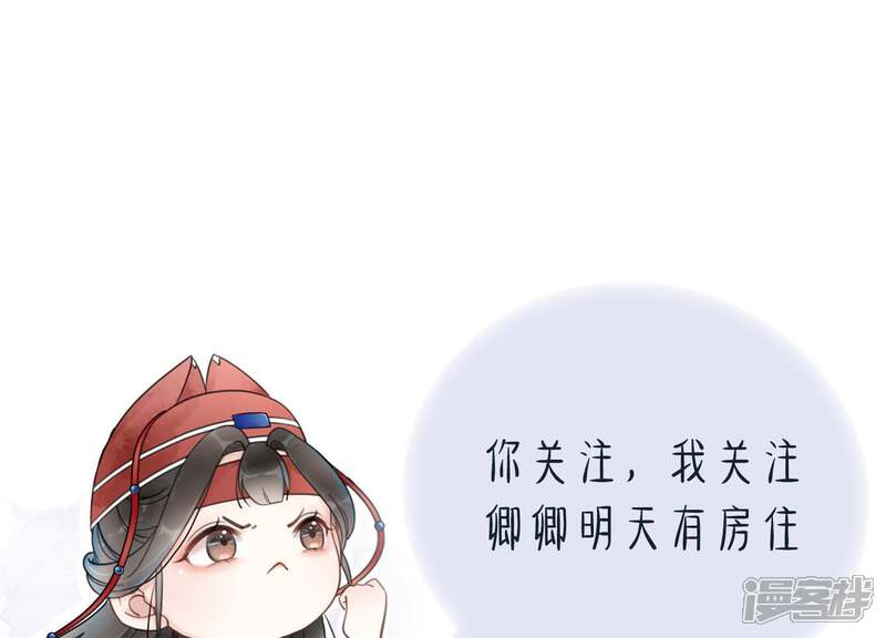 《朝堂有妖气》第7话 人类之光庄子衿 第189页