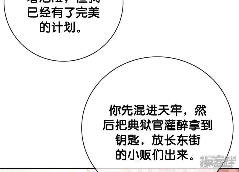 《朝堂有妖气》第7话 人类之光庄子衿 第18页