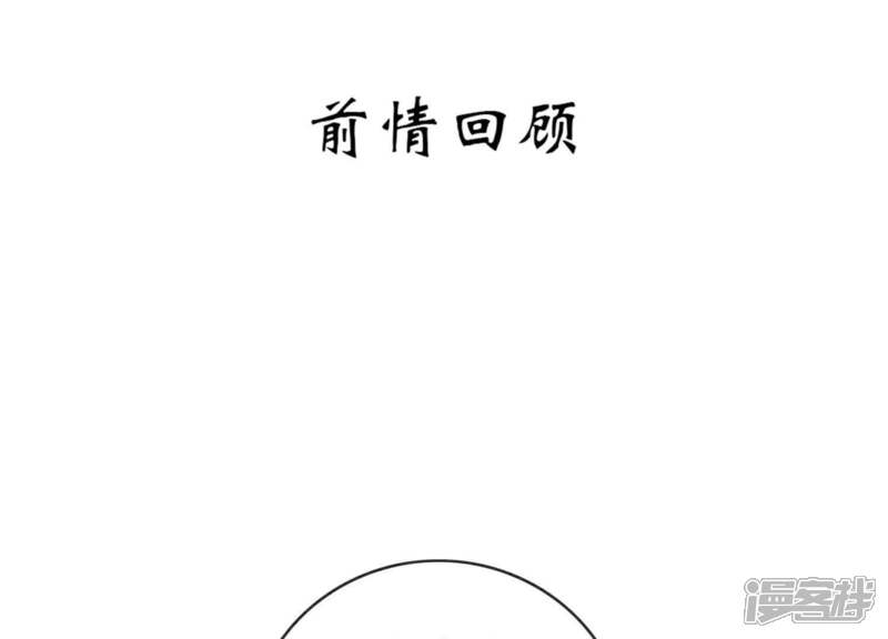 《朝堂有妖气》第7话 人类之光庄子衿 第1页