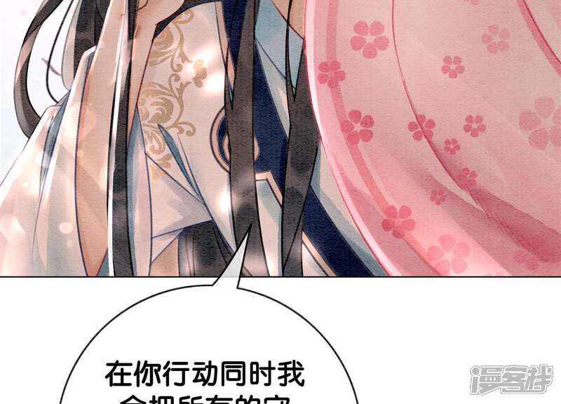 《朝堂有妖气》第7话 人类之光庄子衿 第20页