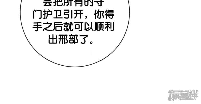 《朝堂有妖气》第7话 人类之光庄子衿 第21页