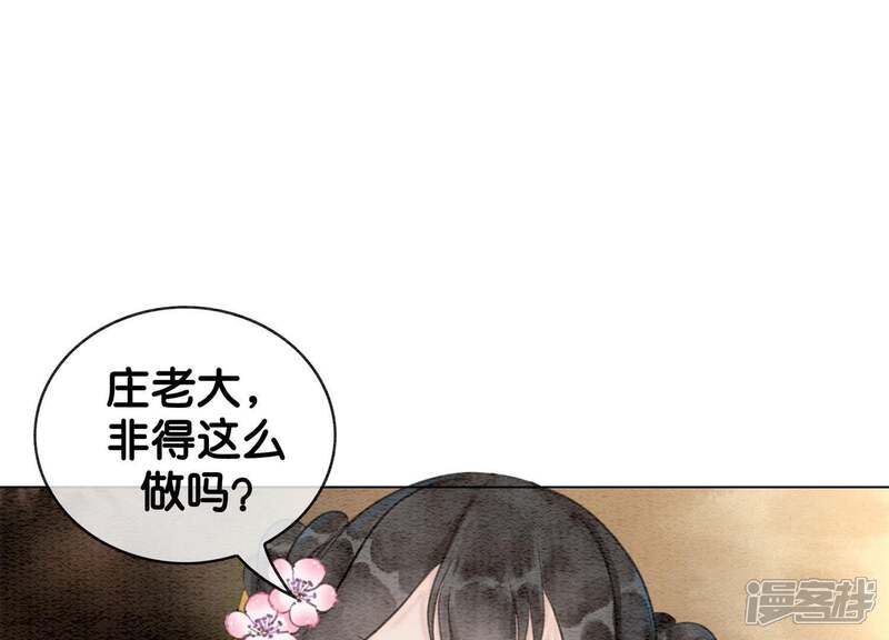 《朝堂有妖气》第7话 人类之光庄子衿 第22页