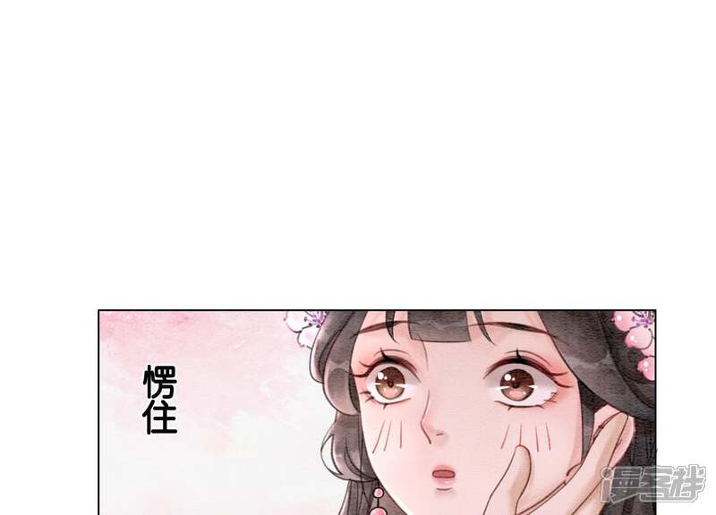 《朝堂有妖气》第7话 人类之光庄子衿 第24页