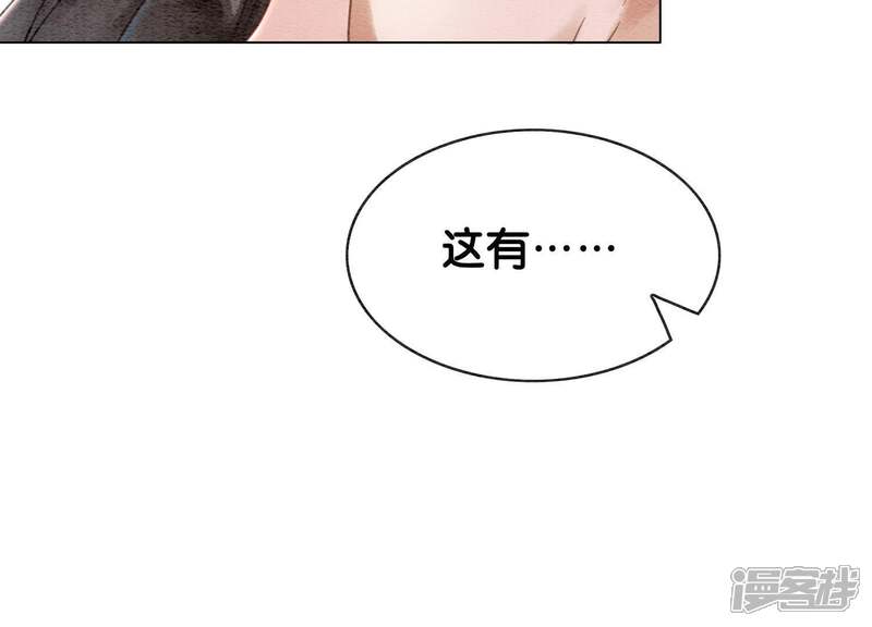 《朝堂有妖气》第7话 人类之光庄子衿 第29页