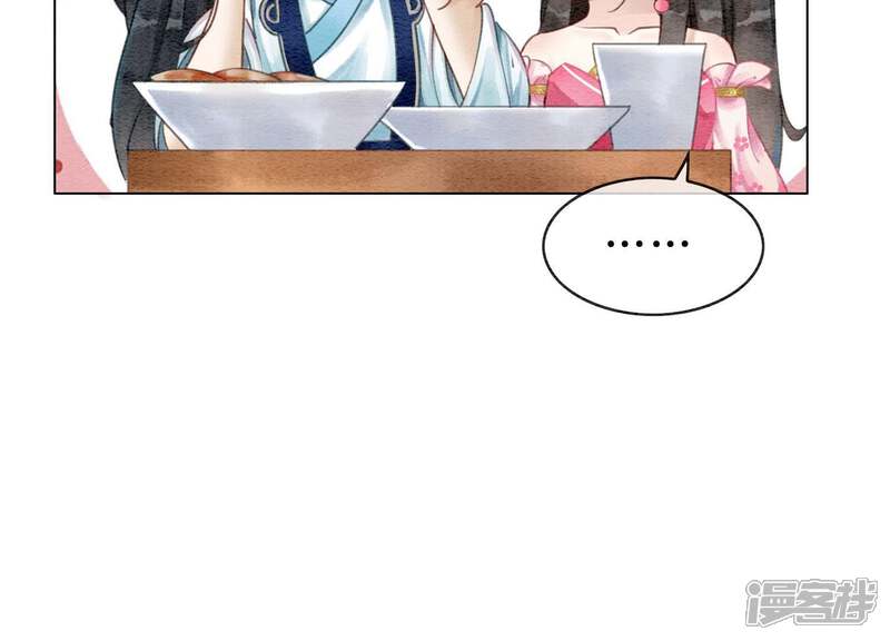 《朝堂有妖气》第7话 人类之光庄子衿 第31页