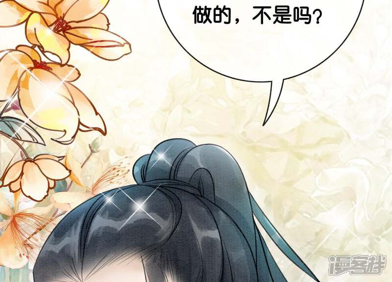 《朝堂有妖气》第7话 人类之光庄子衿 第34页