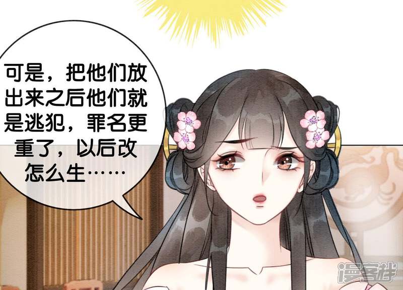《朝堂有妖气》第7话 人类之光庄子衿 第39页