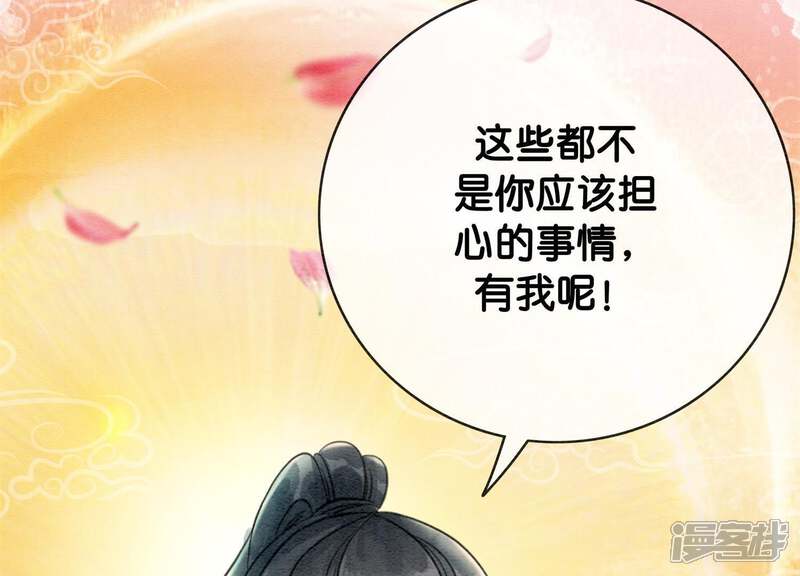 《朝堂有妖气》第7话 人类之光庄子衿 第41页