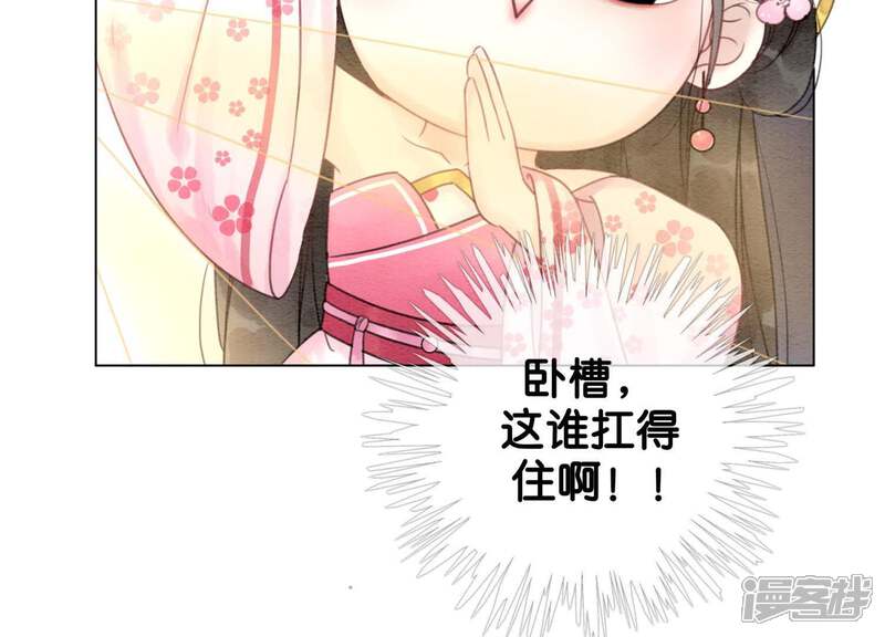 《朝堂有妖气》第7话 人类之光庄子衿 第45页
