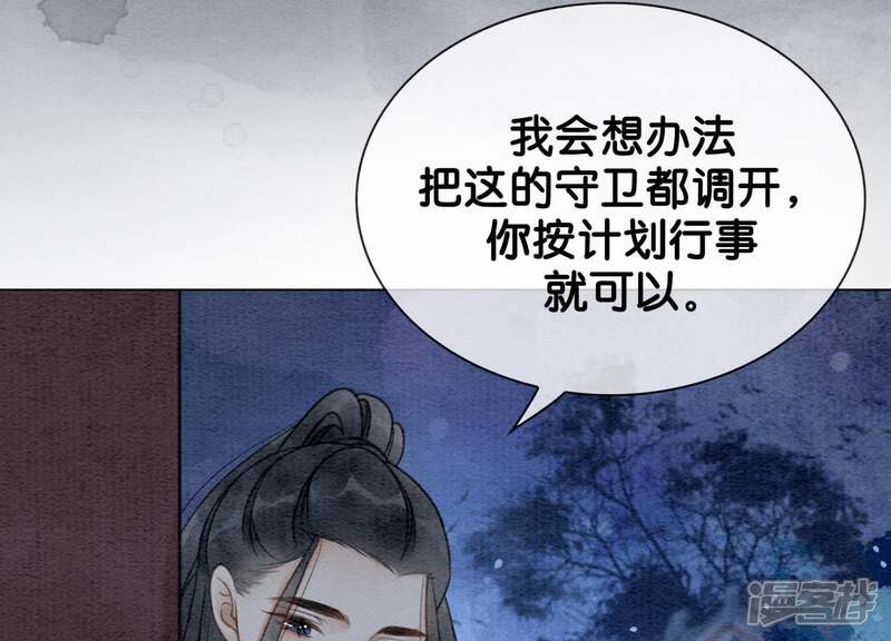 《朝堂有妖气》第7话 人类之光庄子衿 第51页