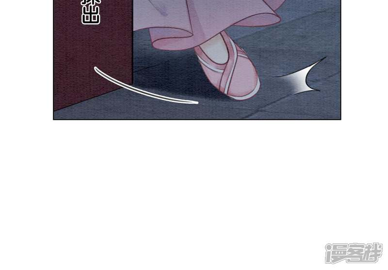 《朝堂有妖气》第7话 人类之光庄子衿 第54页