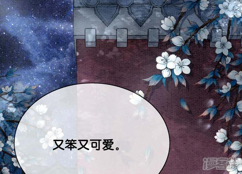 《朝堂有妖气》第7话 人类之光庄子衿 第58页