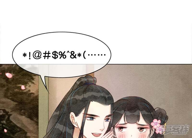 《朝堂有妖气》第7话 人类之光庄子衿 第5页