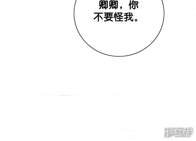 《朝堂有妖气》第7话 人类之光庄子衿 第61页