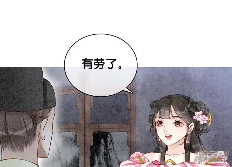 《朝堂有妖气》第7话 人类之光庄子衿 第71页