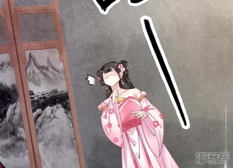 《朝堂有妖气》第7话 人类之光庄子衿 第79页