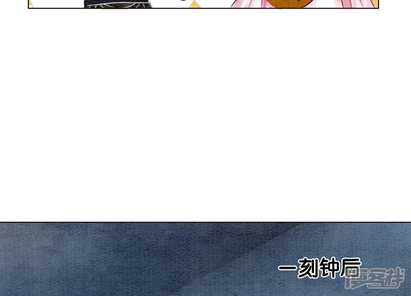 《朝堂有妖气》第7话 人类之光庄子衿 第96页