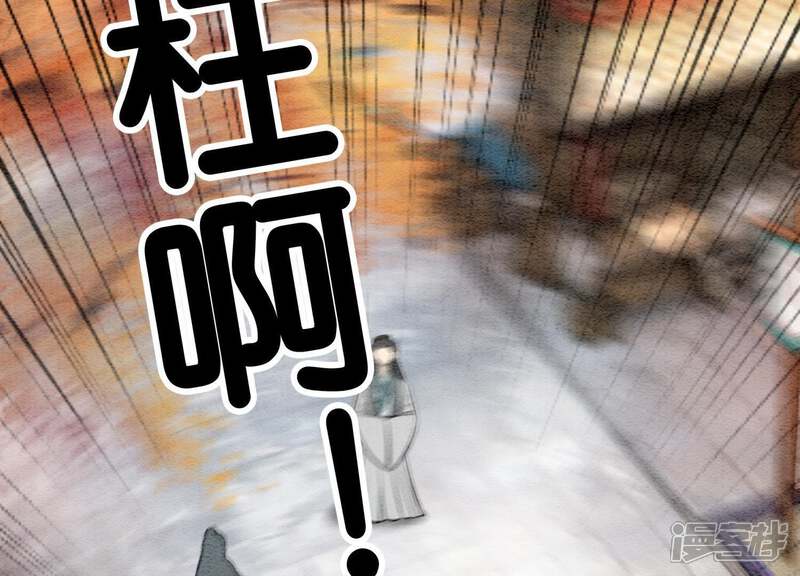 《朝堂有妖气》第9话 变身 第104页