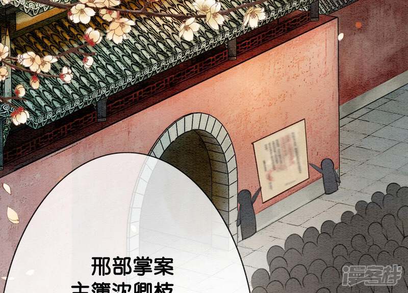 《朝堂有妖气》第9话 变身 第108页