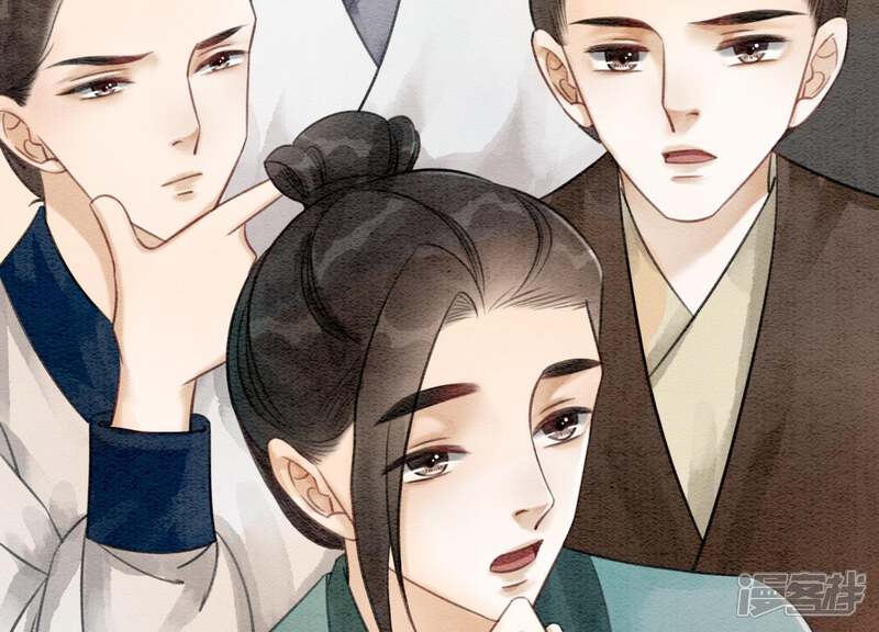 《朝堂有妖气》第9话 变身 第110页