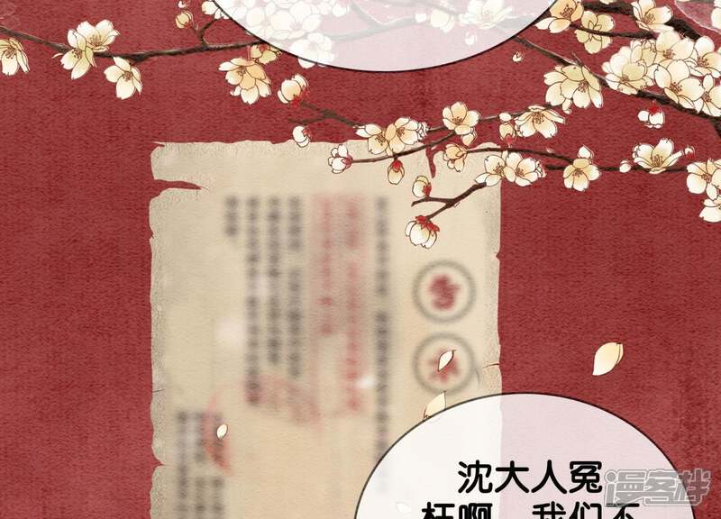 《朝堂有妖气》第9话 变身 第115页