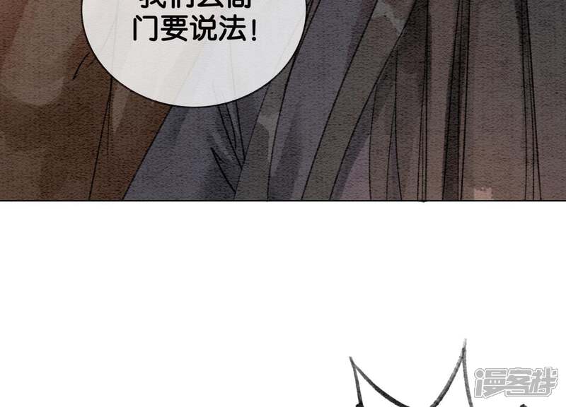 《朝堂有妖气》第9话 变身 第118页
