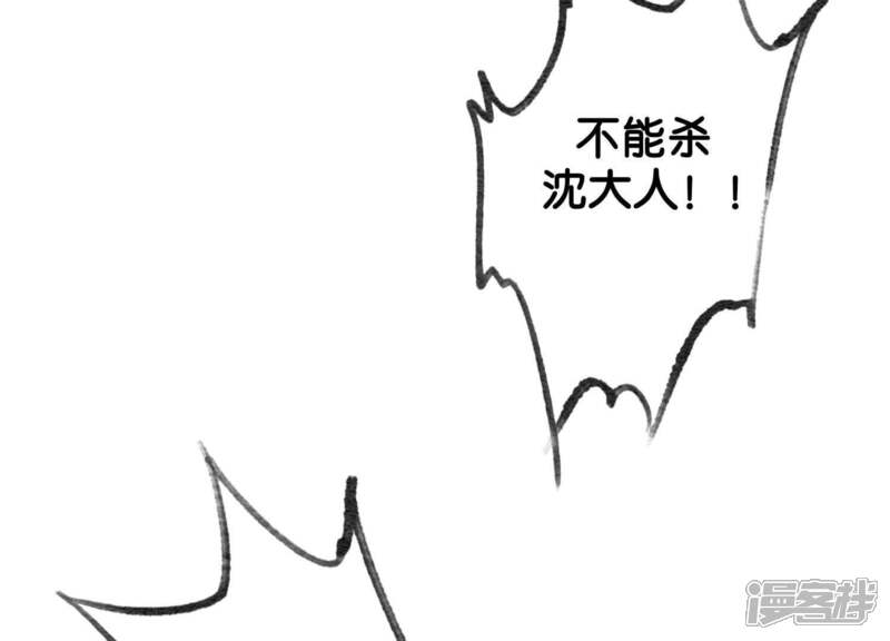 《朝堂有妖气》第9话 变身 第119页