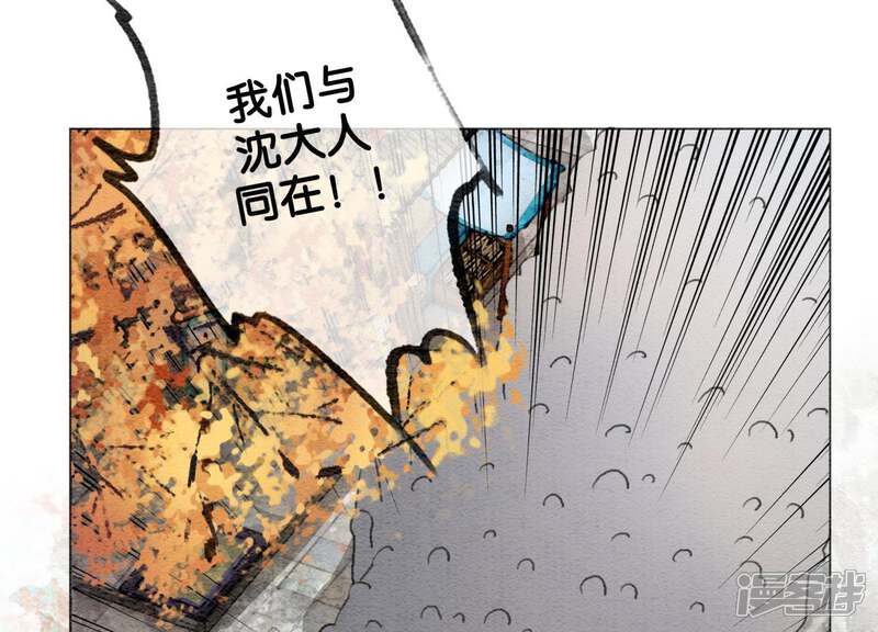 《朝堂有妖气》第9话 变身 第120页
