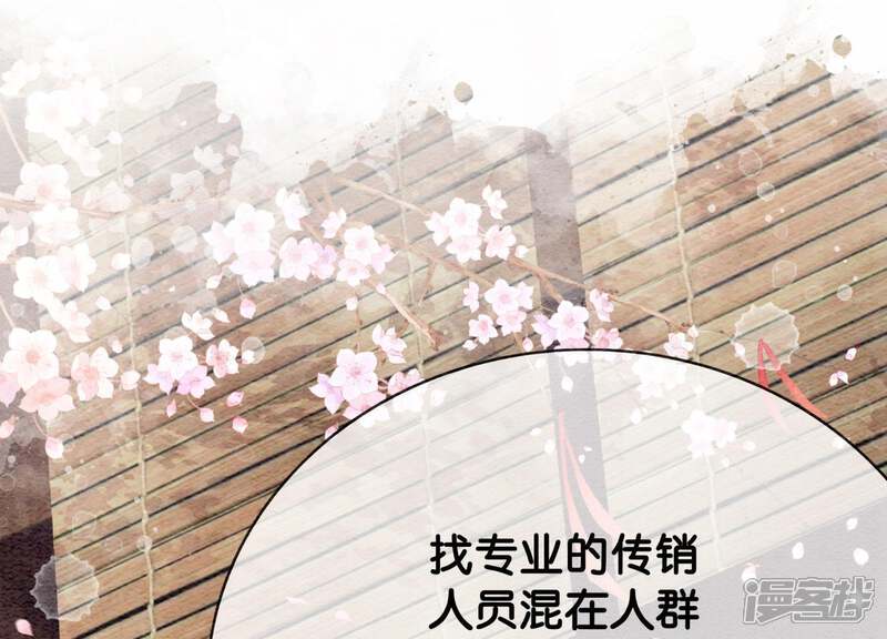 《朝堂有妖气》第9话 变身 第126页