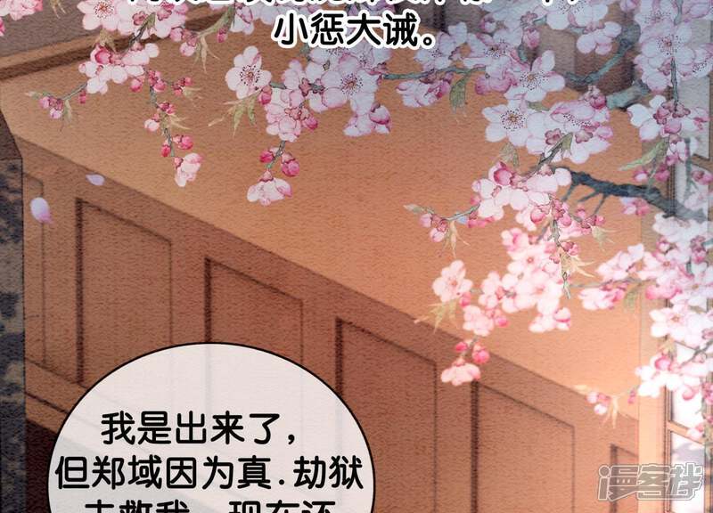 《朝堂有妖气》第9话 变身 第132页