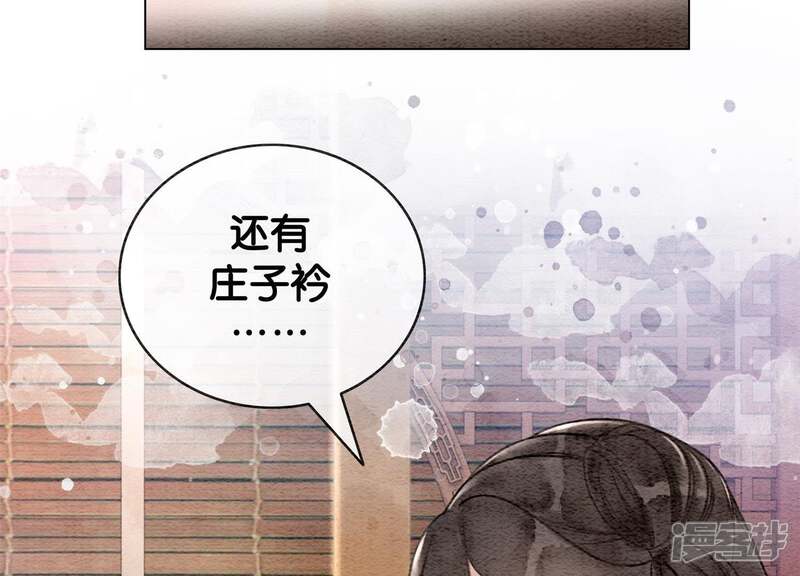 《朝堂有妖气》第9话 变身 第141页