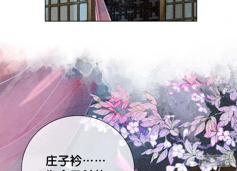 《朝堂有妖气》第9话 变身 第149页