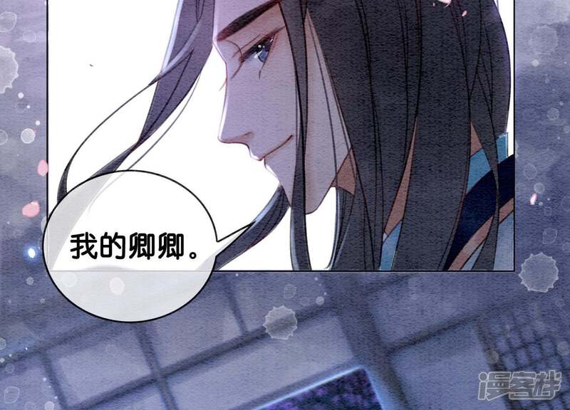 《朝堂有妖气》第9话 变身 第167页
