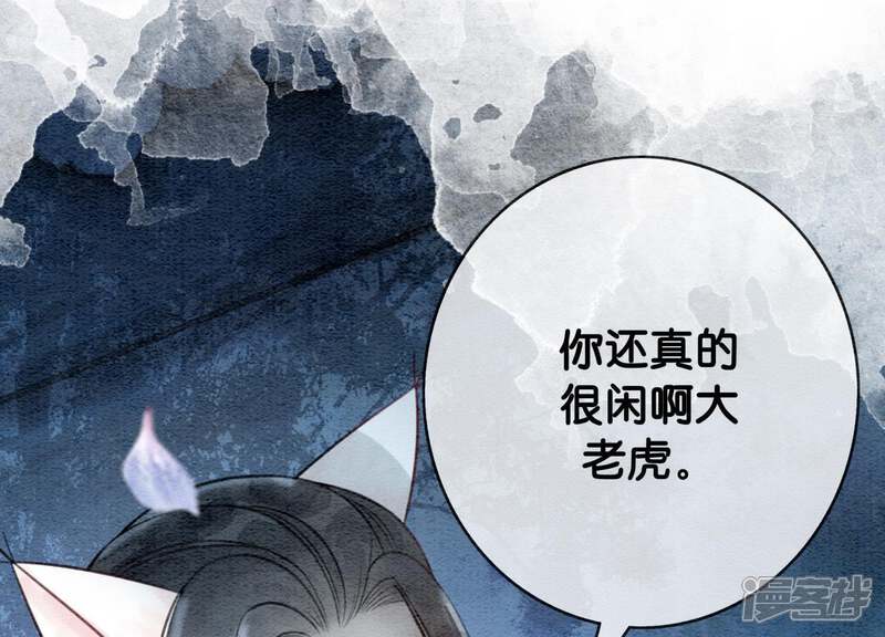 《朝堂有妖气》第9话 变身 第178页