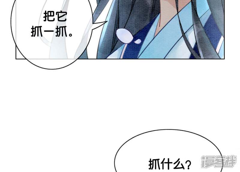 《朝堂有妖气》第9话 变身 第183页