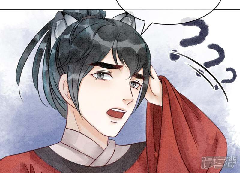 《朝堂有妖气》第9话 变身 第184页
