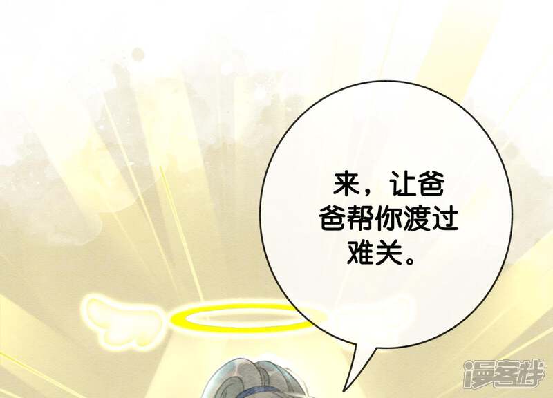 《朝堂有妖气》第9话 变身 第37页